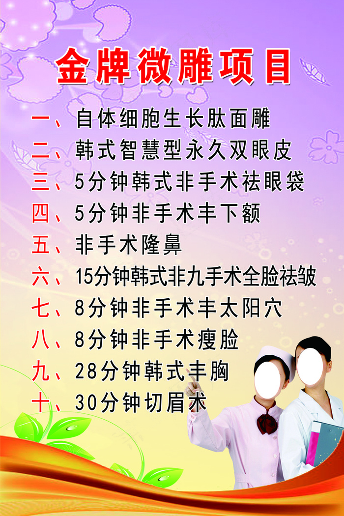 金牌微雕psd模版下载