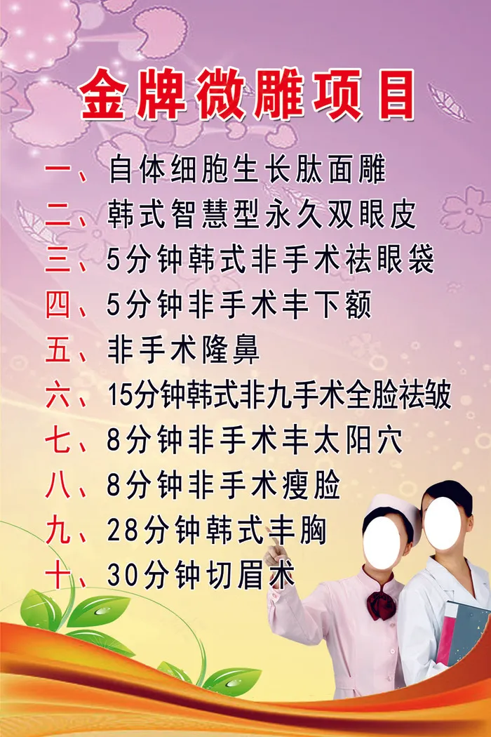 金牌微雕psd模版下载