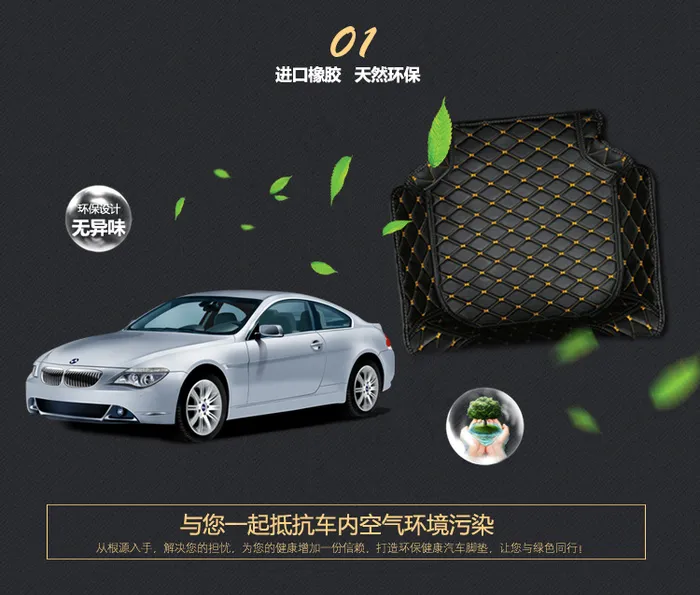 淘宝天猫汽车脚垫宝贝详情海报PSD...psd模版下载