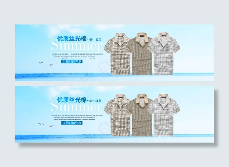 夏季上新男装海报psd模版下载