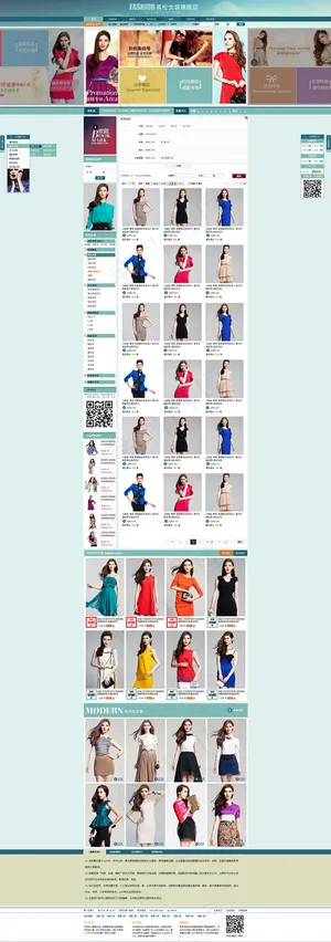 淘宝英伦女装店铺装修模板psd素材