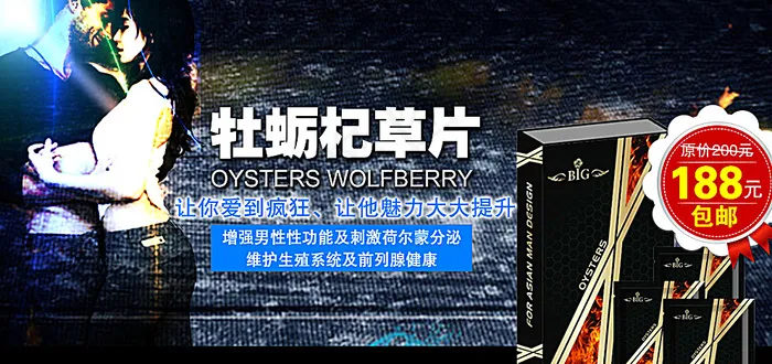 牡蛎杞草片图片(4000X2108(DPI:72))psd模版下载