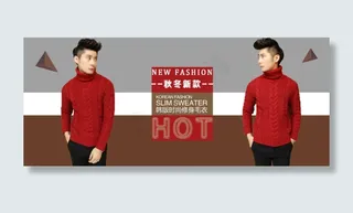 淘宝男装海报