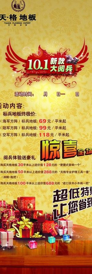 10 1活动x展架图片