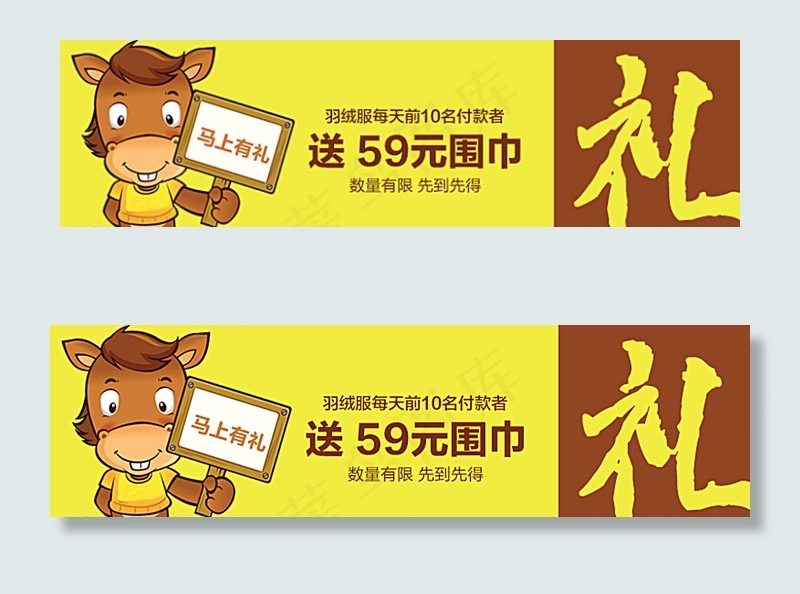 淘宝促销海报顺丰包邮图片