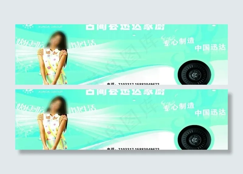 厨房广告图片cdr矢量模版下载