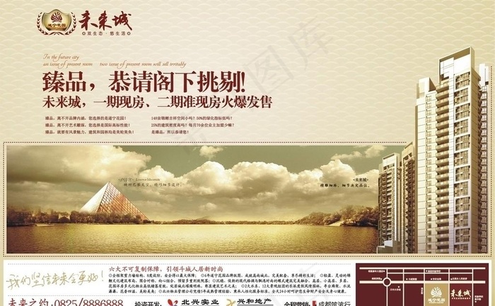 未来城报版图片cdr矢量模版下载