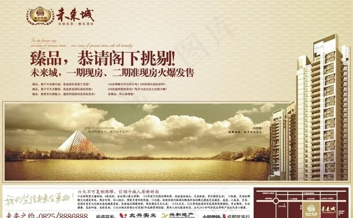 未来城报版图片cdr矢量模版下载