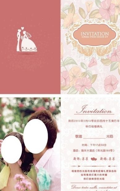 婚礼结婚请柬请帖图片