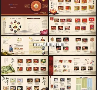 中秋月饼画册矢量源文件