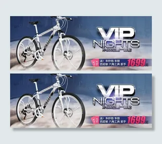淘宝自行车图片