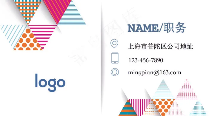 蓝色创意商务名片psd模版下载