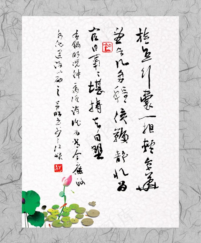 廉政书法图片