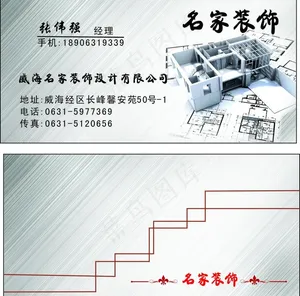 装饰名片图片