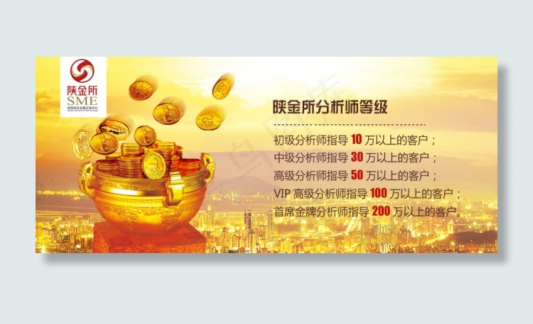 金融宣传psd模版下载