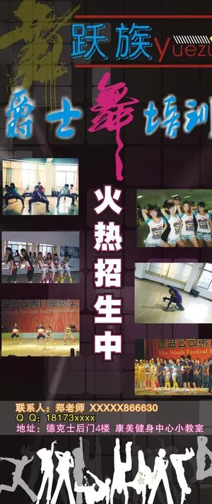 舞蹈培训图片