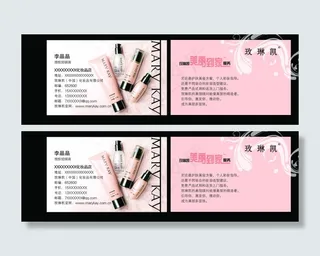 玫琳凯名片图片