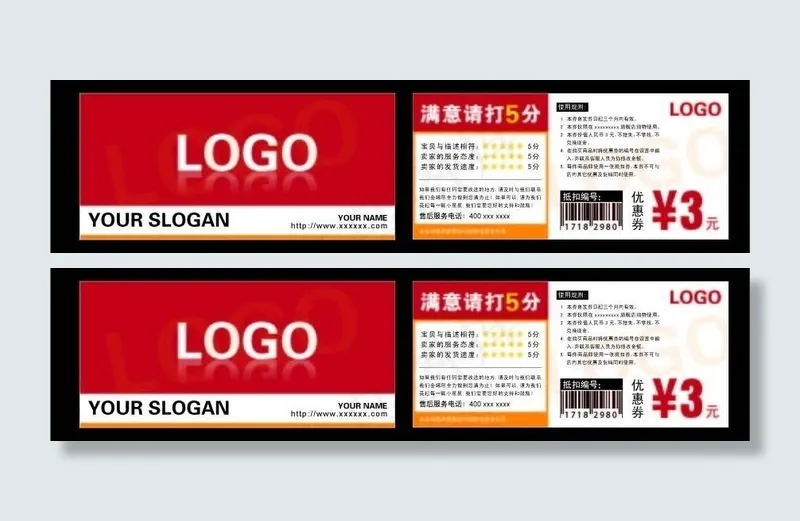 优惠券图片ai矢量模版下载