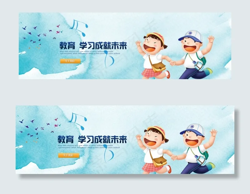 卡通儿童学生学校横幅banner