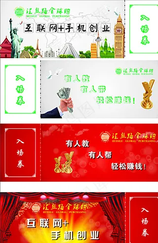 入场券未转曲分层图片