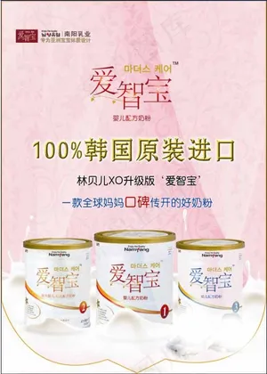 爱智宝广告