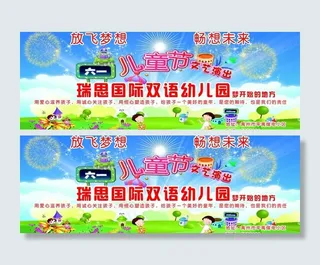 六一儿童节舞台背景图片