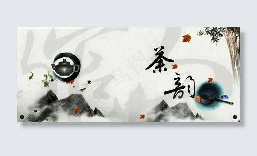 茶画册 茶画册
