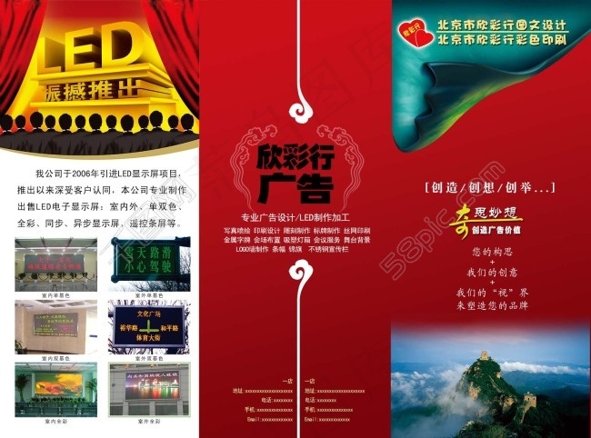 专业广告设计宣传页psd素材psd模版下载