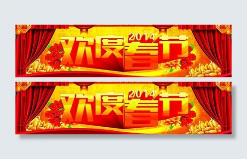 欢度春节图片 欢度春节图片