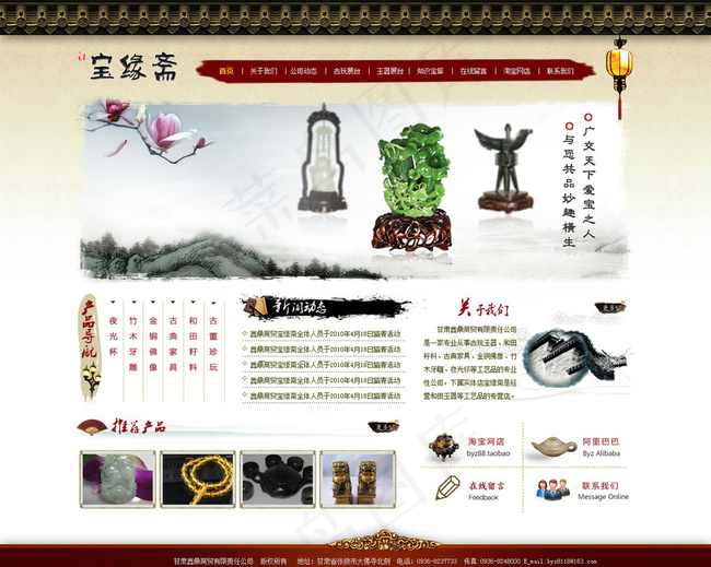 古典复古玉器企业网站图片psd模版下载