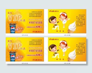 德克士优惠VIP会员卡