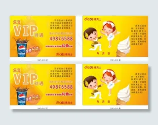 德克士优惠VIP会员卡