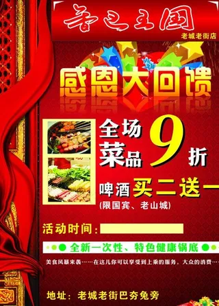 香巴王国宣传页