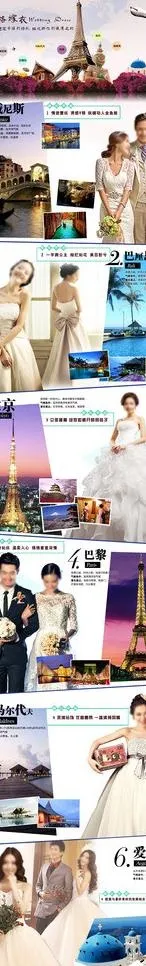婚纱活动页图片psd模版下载