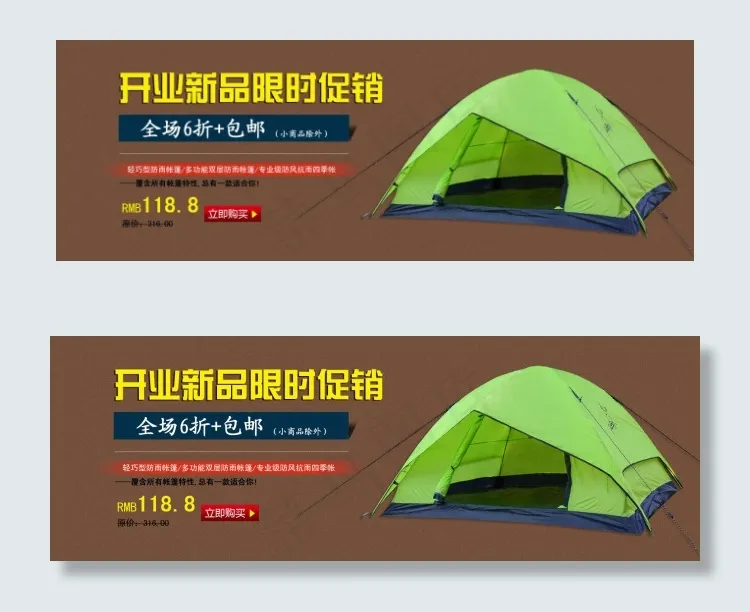 帐篷开业新品限时促销psd模版下载