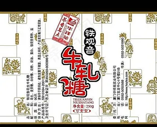 生活用品包装 包装模板 PSD_0...