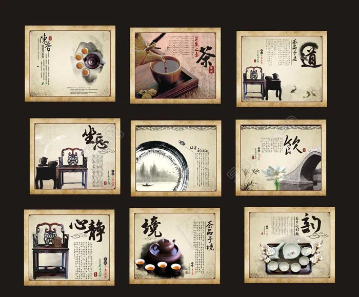 品味茶文化画册设计矢量素材(5000X5000)cdr矢量模版下载