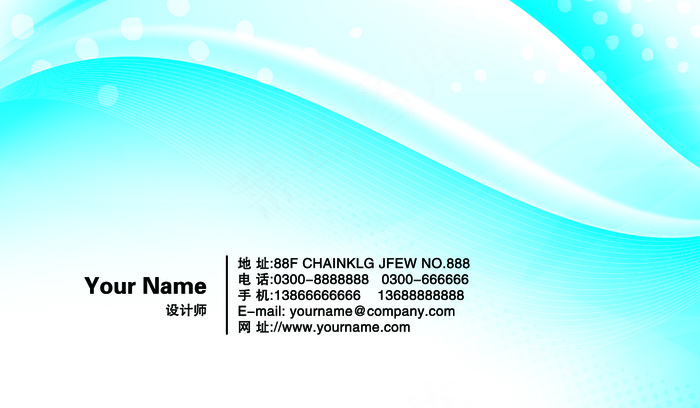 简约企业名片(1134X661(DPI:300))psd模版下载
