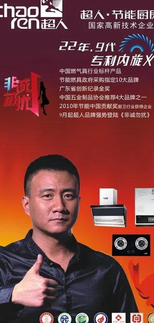 超人墙体广告图片