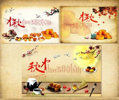 古典中秋节海报设计PSD素材