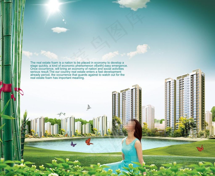 房地产家庭宣传版图片