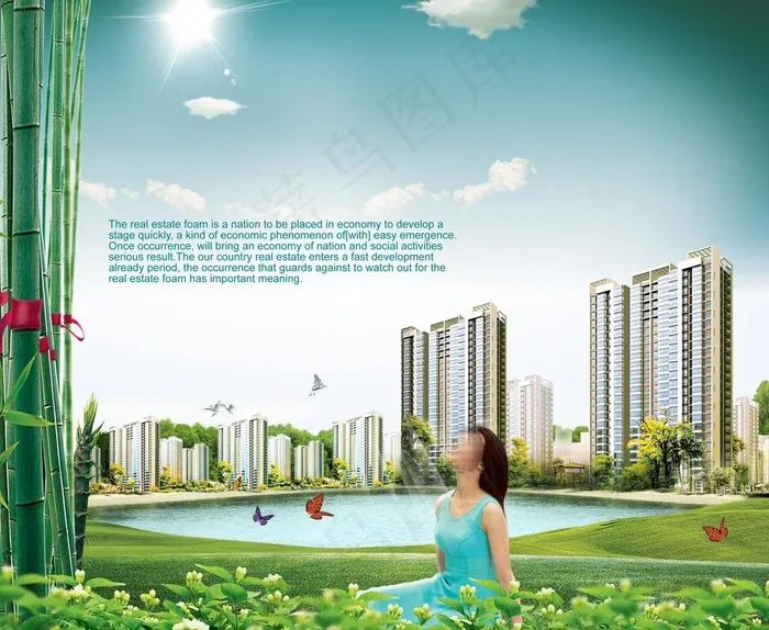 房地产家庭宣传版图片(2953X2586(DPI:300))psd模版下载