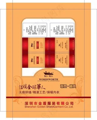 金盾 内衣包装 保暖 内衣 保暖内...