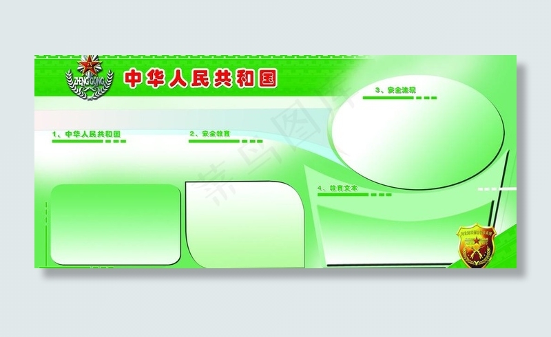 党建展板素材图片(6803X3402(DPI:72))psd模版下载