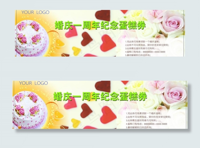 周年纪念蛋糕券图片psd模版下载