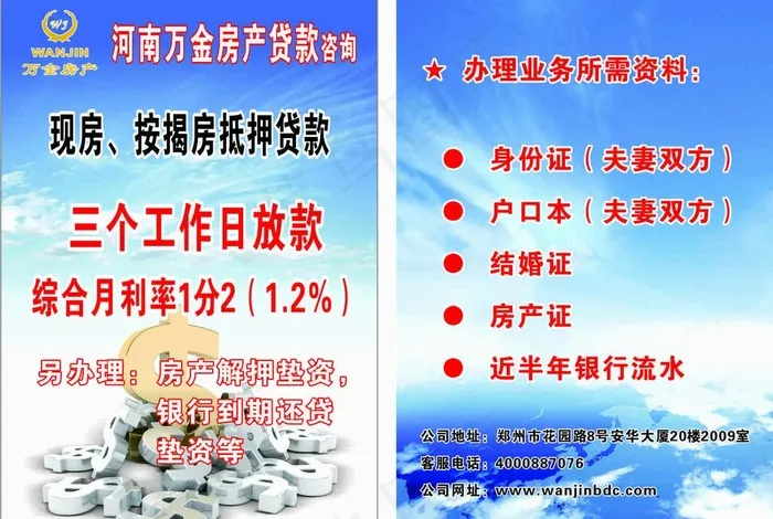 房地产彩页cdr矢量模版下载