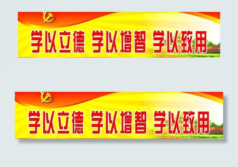 党建图片psd模版下载
