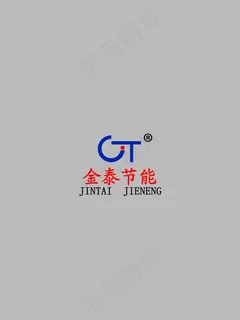 金泰节能标志图片
