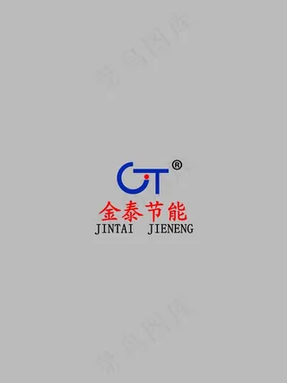 金泰节能标志图片