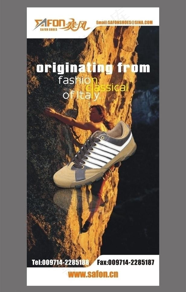 鞋类形象 海报 （注分层不细）图片